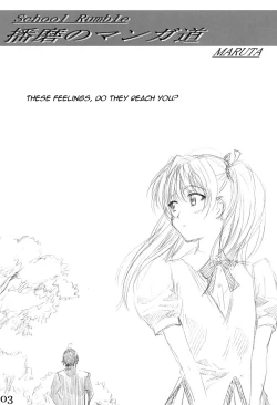 Page 2 of School Rumble Harima no Manga Michi