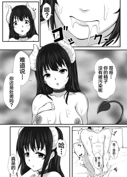 Page 19 of Yokubou no Daishou