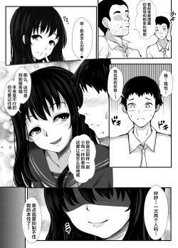 Page 5 of Yokubou no Daishou