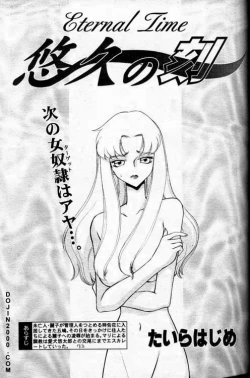 Page 21 of Eternal Time