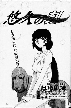 Download Eternal Time