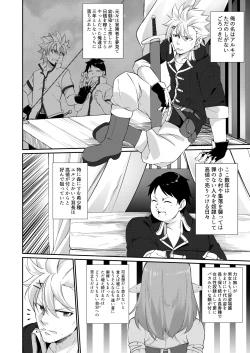 Page 4 of Batsu to Shite Ochite Yuku