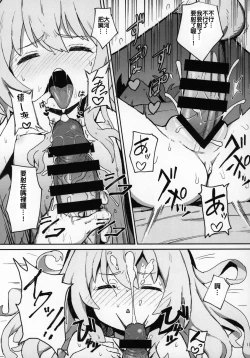 Page 10 of Toradora! no Erohon