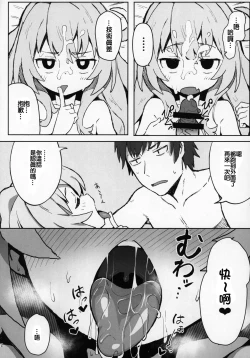 Page 11 of Toradora! no Erohon