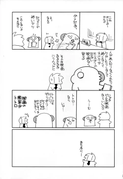 Page 20 of Zettai Suteki WITCHES