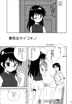 Page 4 of Zettai Suteki WITCHES