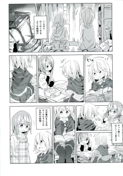 Page 10 of Ameagari no Arch