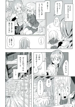 Page 14 of Ameagari no Arch