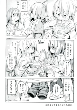 Page 36 of Ameagari no Arch