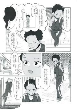 Page 41 of Ameagari no Arch
