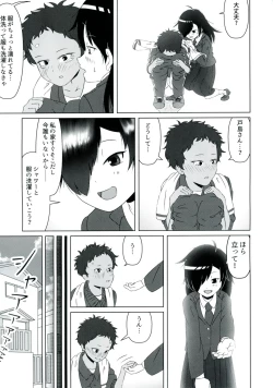 Page 47 of Ameagari no Arch