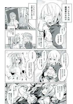 Page 4 of Ameagari no Arch