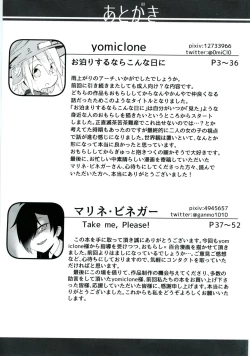 Page 53 of Ameagari no Arch