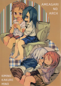 Page 56 of Ameagari no Arch