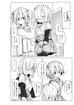 Page 5 of Isuzu Ren-chan ga Toile Iidasenai Manga