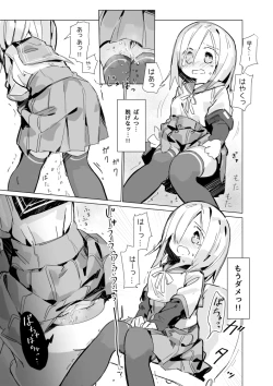 Page 8 of Isuzu Ren-chan ga Toile Iidasenai Manga