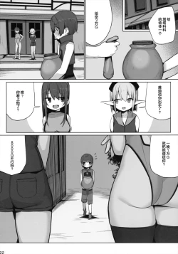 Page 24 of Namaiki na Shota ni wa Ecchi na Onee-san o! Isekai