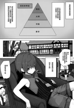 Page 3 of Namaiki na Shota ni wa Ecchi na Onee-san o! Isekai