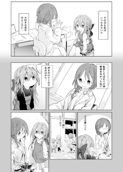 Page 4 of Aru Shoujo no Kienai Nukumori