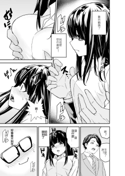 Page 15 of Himitsu no Dougu de Tasukete Kanaemon 2