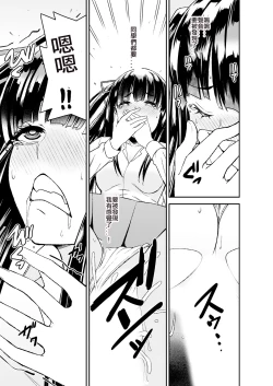 Page 19 of Himitsu no Dougu de Tasukete Kanaemon 2