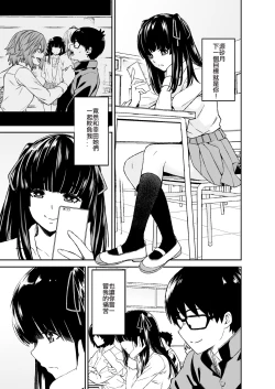 Page 3 of Himitsu no Dougu de Tasukete Kanaemon 2