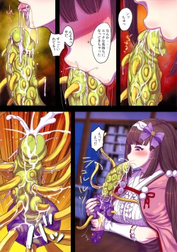 Page 12 of Shounen F/Jii Ou 3