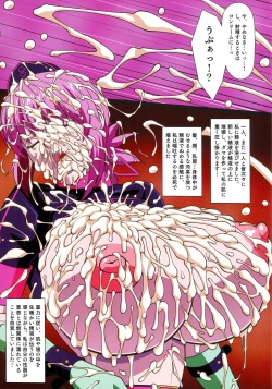 Page 21 of Shounen F/Jii Ou 3