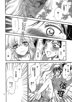 Page 11 of Eien Unit Kouhen