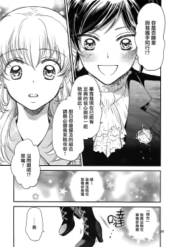 Page 24 of Eien Unit Kouhen
