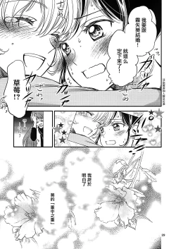 Page 28 of Eien Unit Kouhen