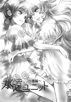 Page 2 of Eien Unit Kouhen