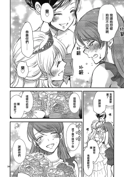 Page 33 of Eien Unit Kouhen