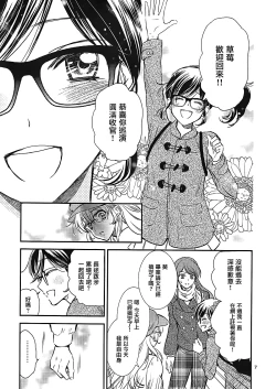 Page 6 of Eien Unit Kouhen