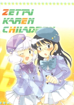 Page 26 of Kawaikunakute Gomen ne