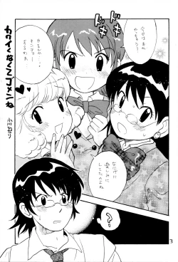 Page 2 of Kawaikunakute Gomen ne