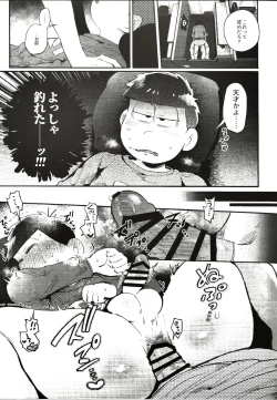 Page 10 of Kore ga Bokura no Imashime Riron