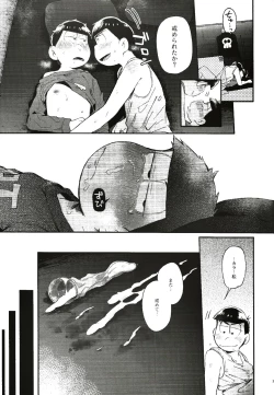 Page 20 of Kore ga Bokura no Imashime Riron