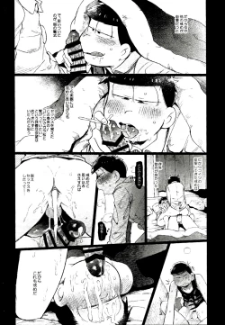 Page 23 of Kore ga Bokura no Imashime Riron