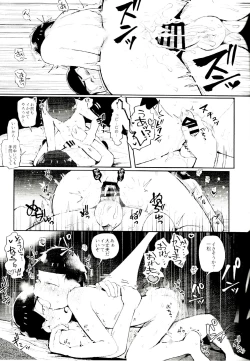 Page 39 of Kore ga Bokura no Imashime Riron