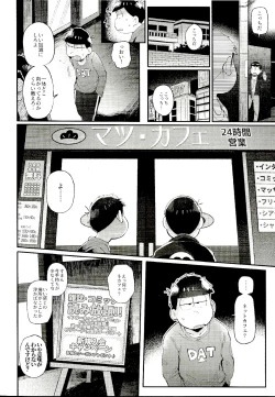 Page 7 of Kore ga Bokura no Imashime Riron