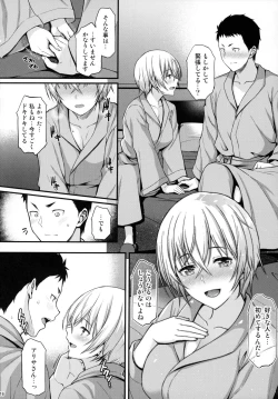 Page 15 of Itoshi no Senpai to Mou Ichido Hajimete o