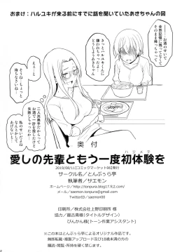 Page 41 of Itoshi no Senpai to Mou Ichido Hajimete o