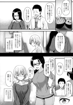 Page 5 of Itoshi no Senpai to Mou Ichido Hajimete o