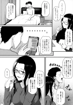 Page 9 of Itoshi no Senpai to Mou Ichido Hajimete o