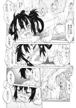 Page 105 of LQVol. 28