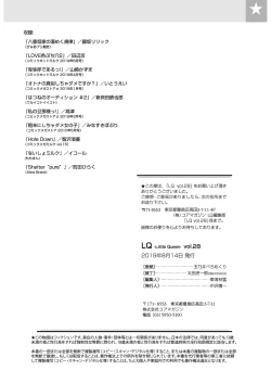 Page 195 of LQVol. 28