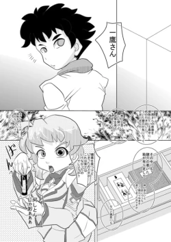 Page 32 of Mentamuko KIIIL