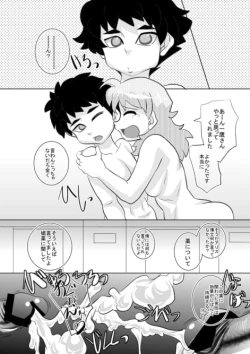 Page 54 of Mentamuko KIIIL