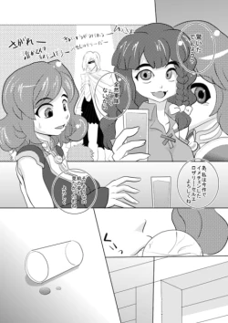 Page 8 of Mentamuko KIIIL